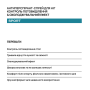 Антиперспірант-спрей для ніг AxillDRY Sport 110мл