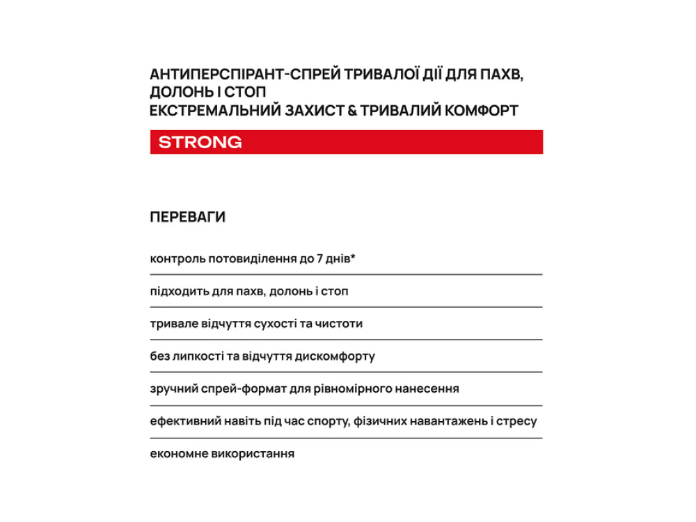 Антиперспірант-спрей тривалої дії для пахв, долонь і стоп AxillDRY Strong до 7 днів 50мл