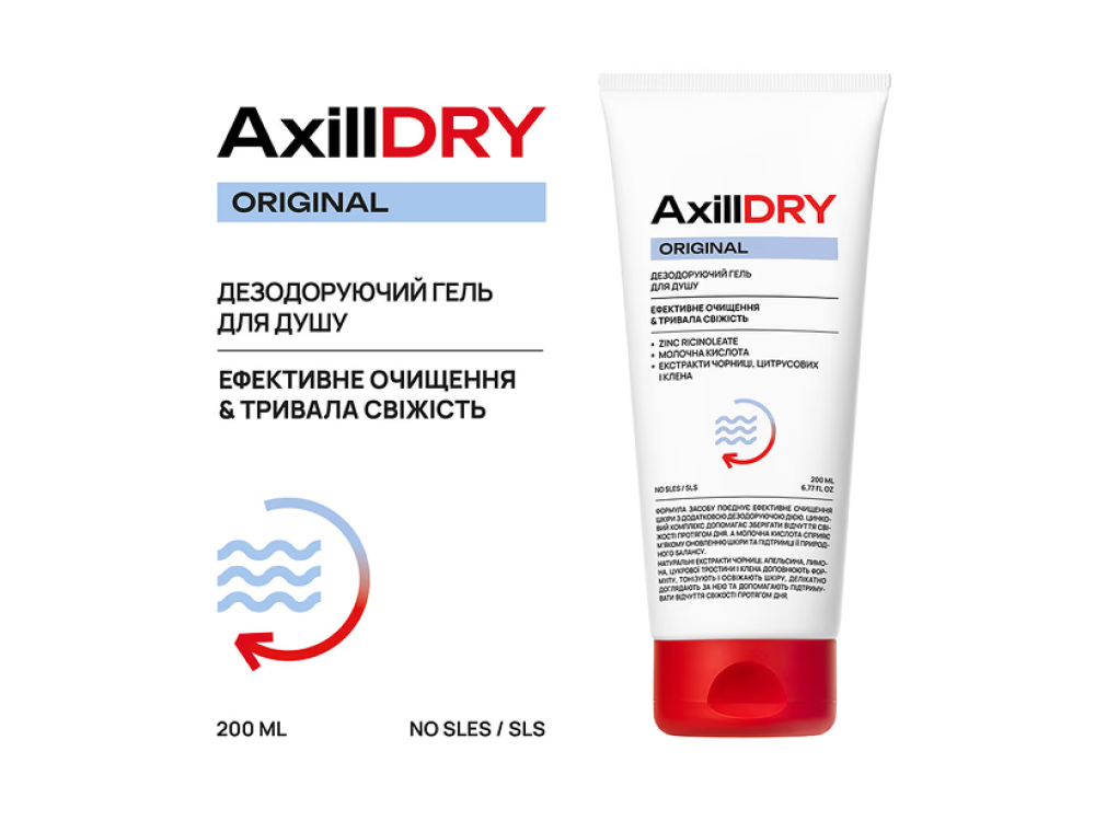Дезодоруючий гель для душу AxillDRY Original 200мл