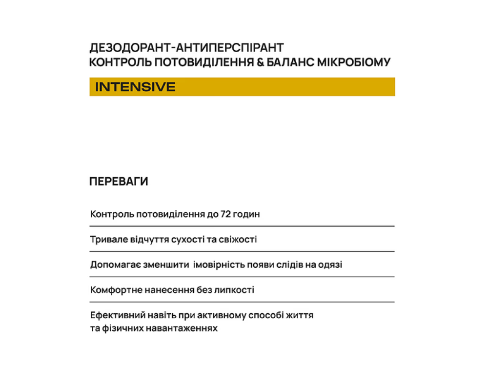 Кульковий дезодорант-антиперспірант AxillDRY Intensive до 72 годин 50мл