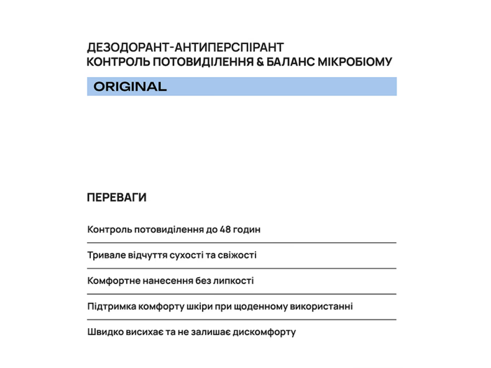 Кульковий дезодорант-антиперспірант AxillDRY Original до 48 годин 50мл