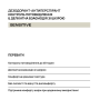 Кульковий дезодорант-антиперспірант AxillDRY Sensitive до 48 годин 50мл