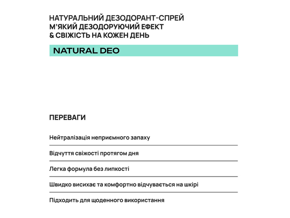 Натуральний дезодорант-спрей AxillDRY Natural Deo до 24 годин 110мл