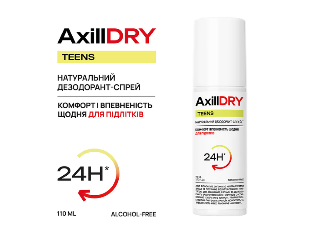Натуральний дезодорант-спрей для підлітків AxillDRY Teens до 24 годин 110мл