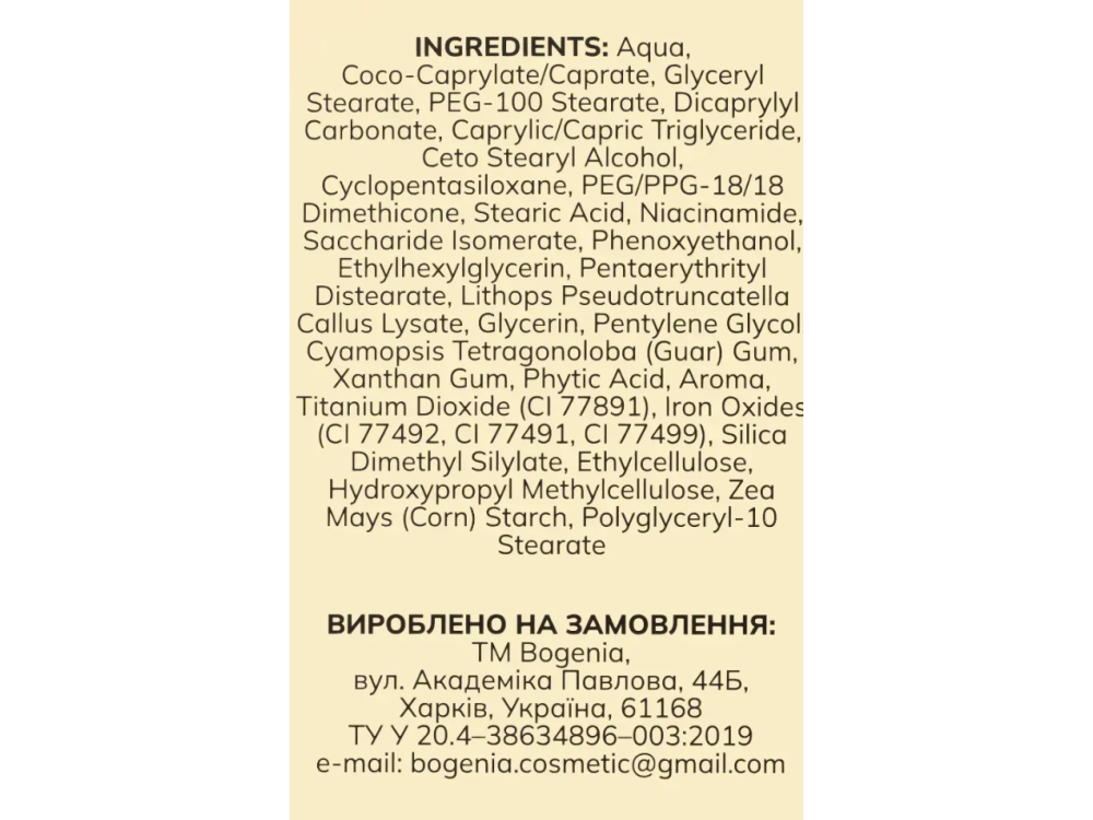 CC-крем для обличчя з мікрокапсулами Bogenia СС Cream BG614 30 мл