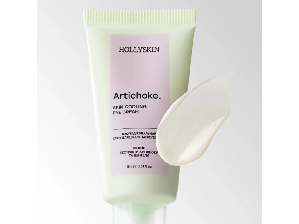 Охолоджувальний крем для шкіри навколо очей HOLLYSKIN Artichoke,15 мл