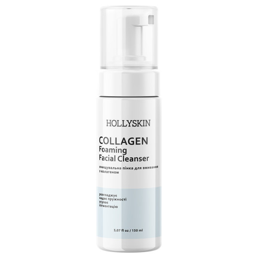 Очищувальна пінка для вмивання HOLLYSKIN Collagen Foaming Facial Cleanser 150ml