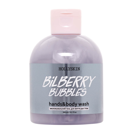 Зволожувальний гель для миття рук і тіла HOLLYSKIN Bilberry Bubbles 300ml