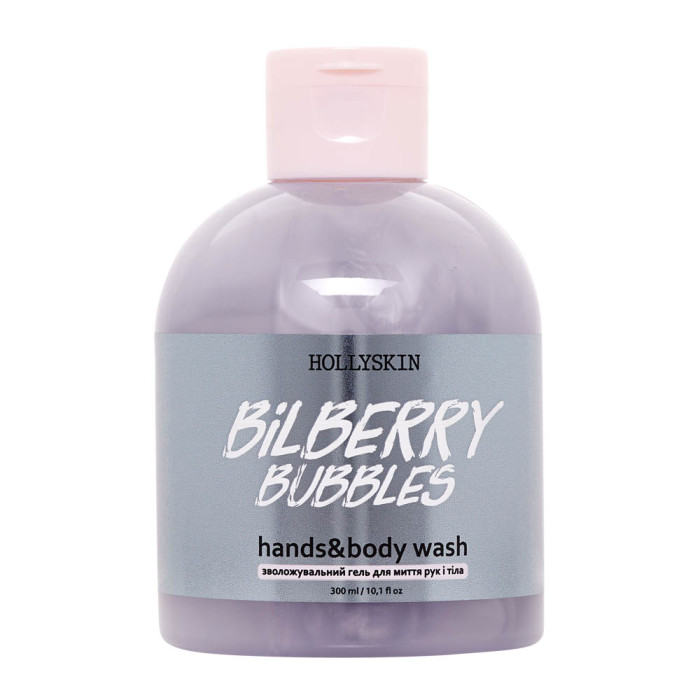 Зволожувальний гель для миття рук і тіла HOLLYSKIN Bilberry Bubbles, 300 ml