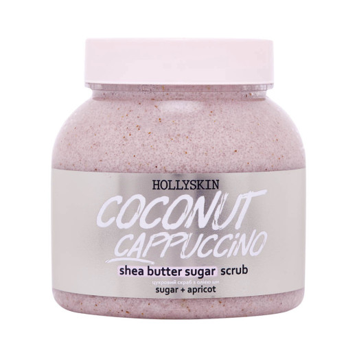 Цукровий скраб з олією ши і перлітом HOLLYSKIN Coconut Cappuccino 350 g