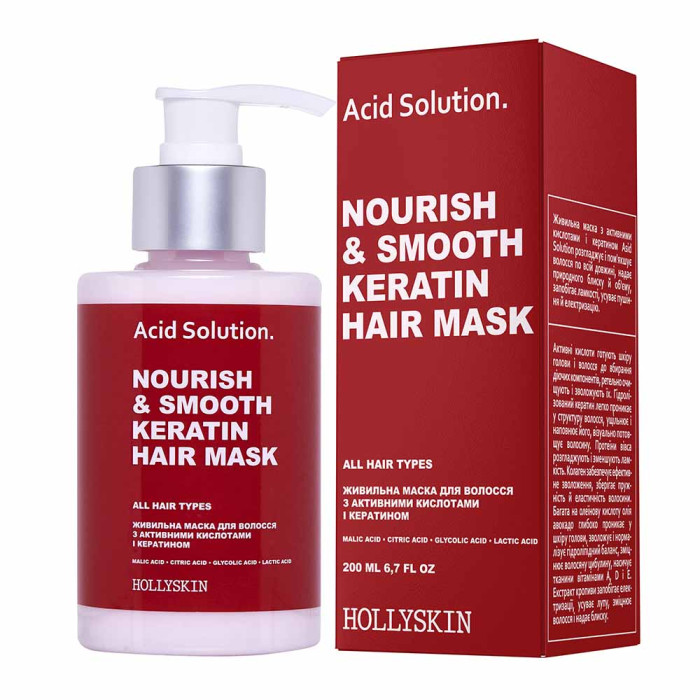 Живильна маска для волосся з активними кислотами і кератином HOLLYSKIN 200ml