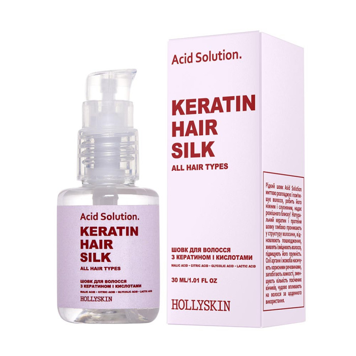 Шовк для волосся з кератином і кислотами HOLLYSKIN Acid Solution 30 ml