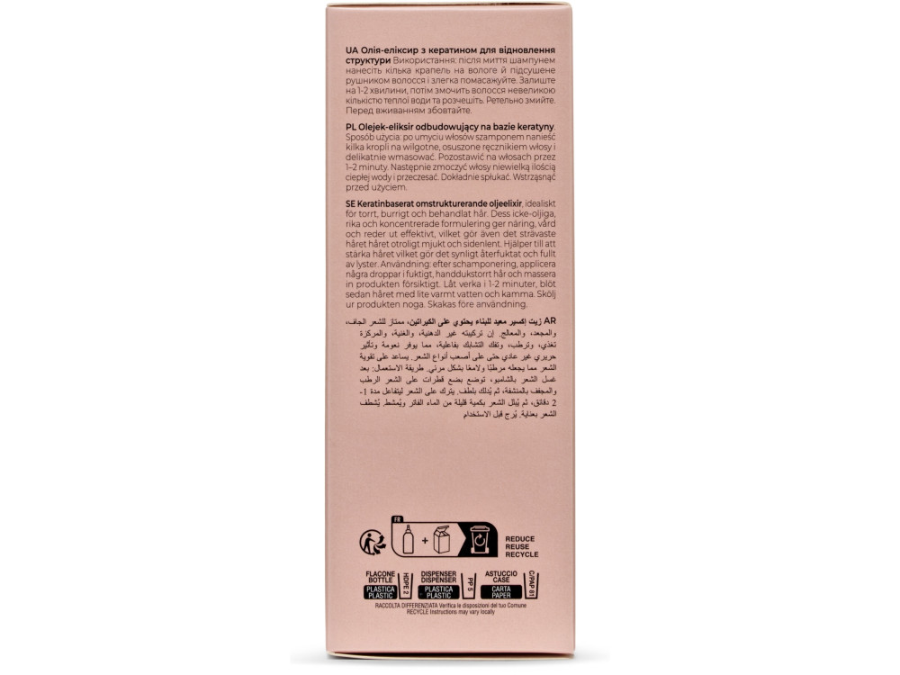 Еліксир для волосся з кератином Inebrya keratin oil elixir 200 мл