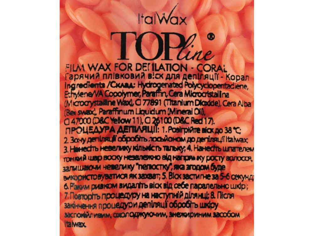 Гарячий плівковий віск в гранулах Italwax TOP LINE 100г Корал