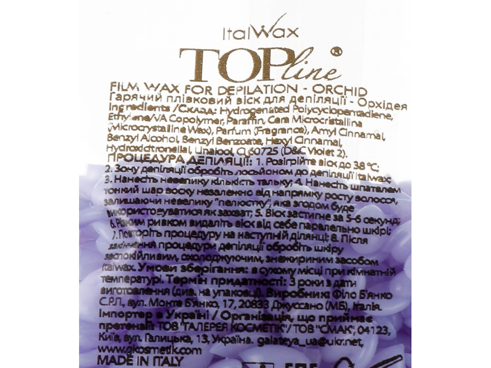 Гарячий плівковий віск в гранулах Italwax TOP LINE 100г Орхідея