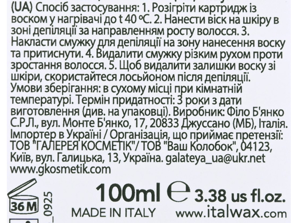 Віск у картриджі Italwax 100г Лимон