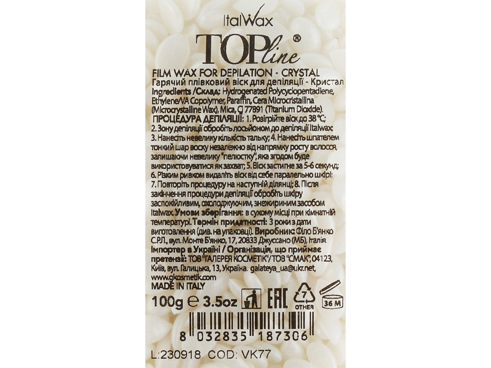 Гарячий плівковий віск в гранулах Italwax TOP LINE 750г Кристал