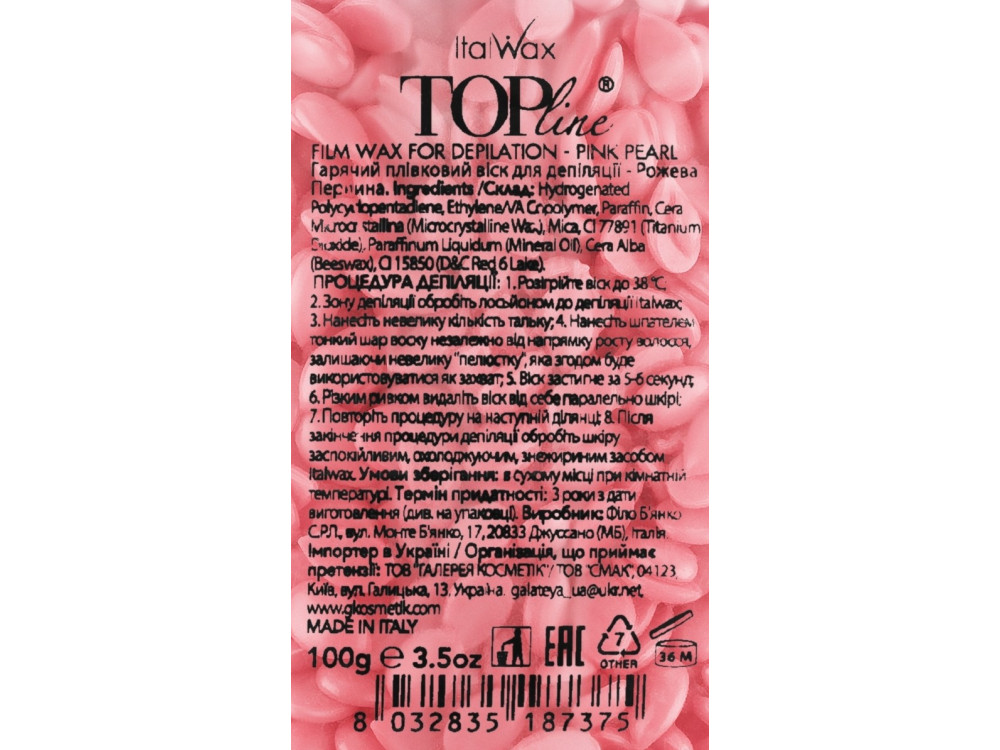 Гарячий плівковий віск в гранулах Italwax TOP LINE 100г Рожева перлина