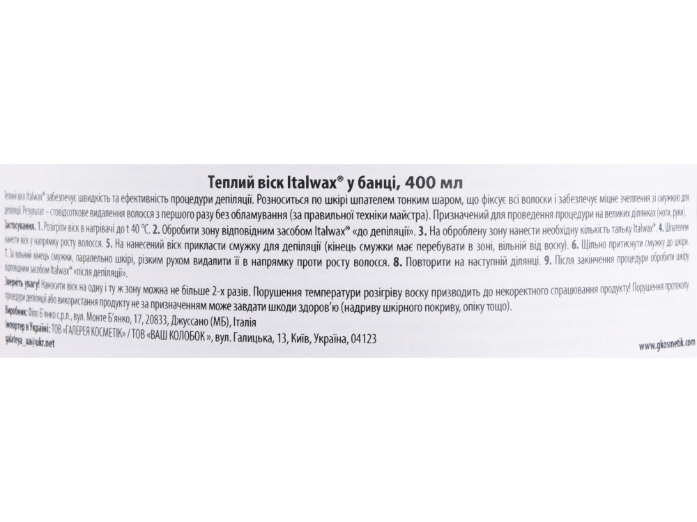 Віск у банці Italwax 400мл Азулен