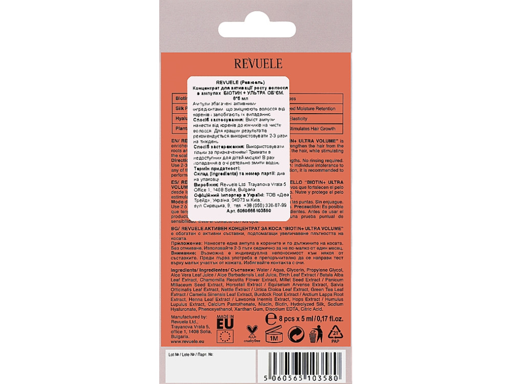 Ампули для волосся Revuele BIOTIN+ULTRA VOLUME Активний концентрат, 8*5 мл