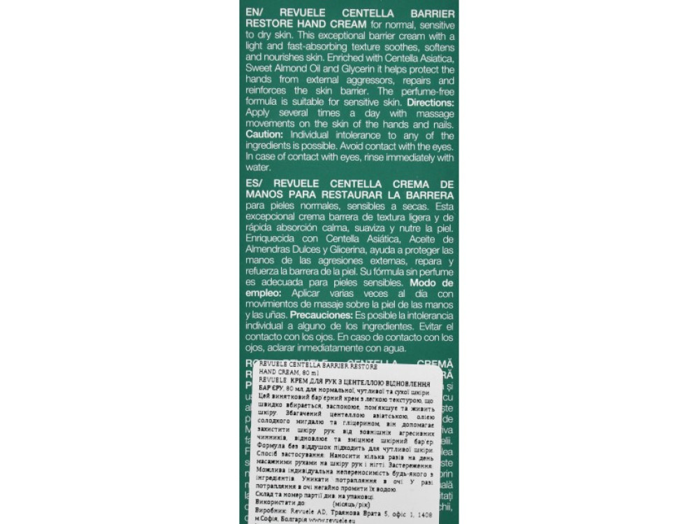 Відновлюючий крем-бар`єр для рук Revuele Centella, 80 мл