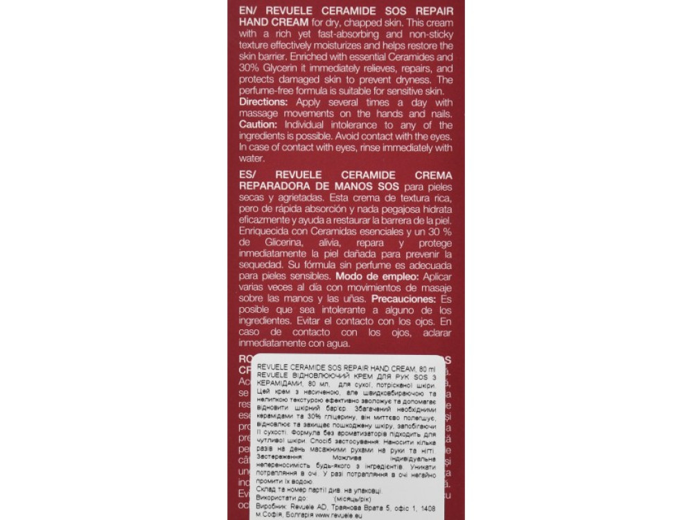 SOS-крем для рук відновлюючий Revuele Ceramide, 80 мл