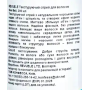 Спрей текстурувальний для об'єму волосся Revuele Sea Salt 200 мл