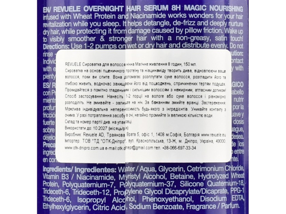 Відновлююча нічна сироватка для волосся Revuele Overnight Hair Serum 8H, 150 мл