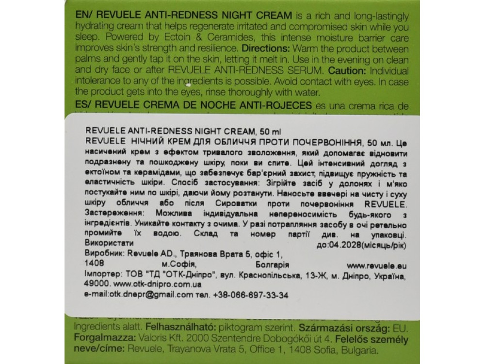 Крем нічний проти почервоніння Revuele Anti-Redness, 50 мл