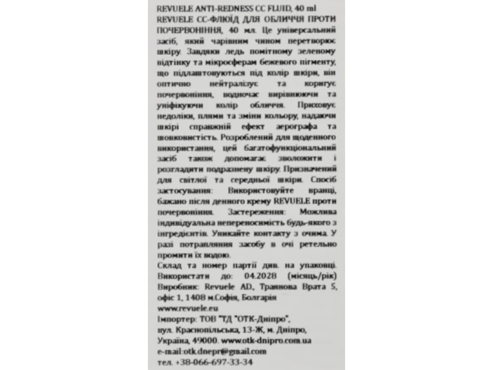 СС-флюїд для обличчя Revuele Anti-Redness CC Fluid проти почервоніння, 40 мл