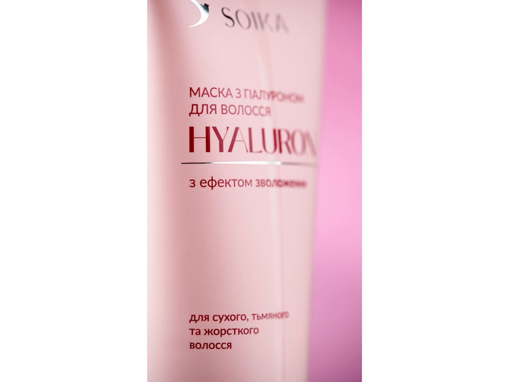Маска для волосся Soika HYALURON з ефектом зволоження, 200 мл