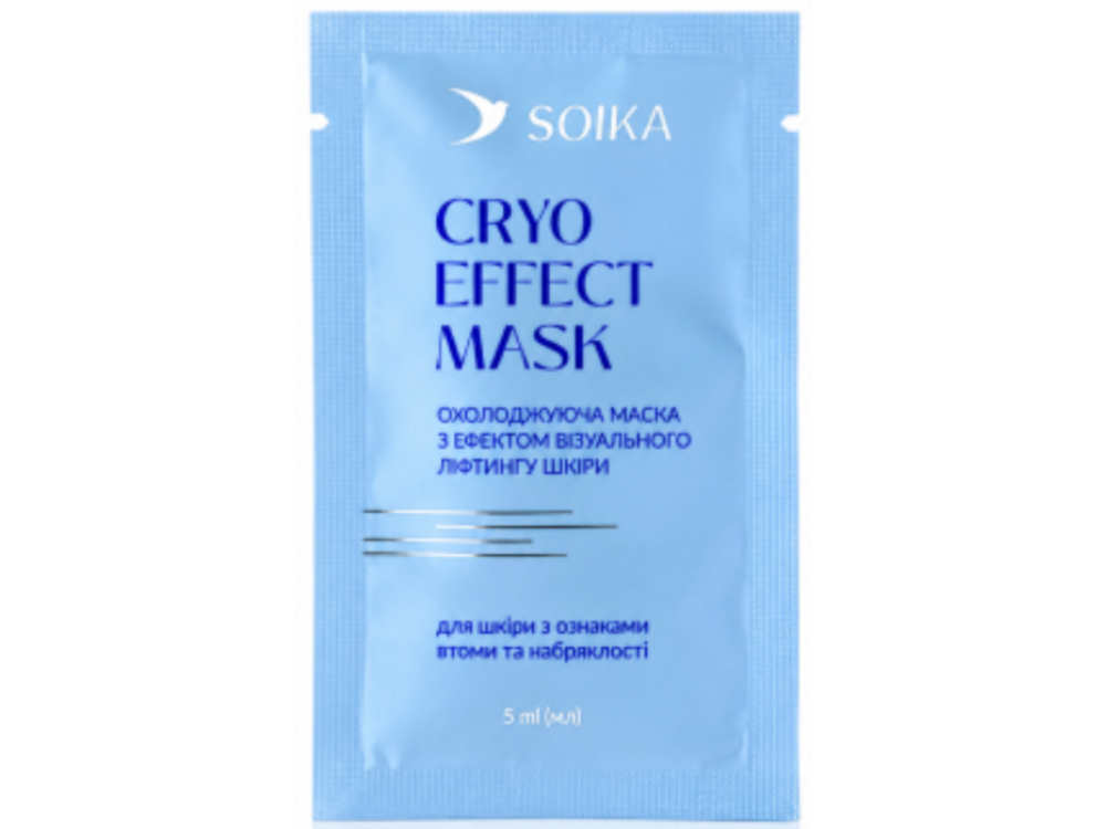 Маска охолоджуюча для обличчя Soika Cryo Effect Mask з ліфтинг-ефектом, саше 5 мл