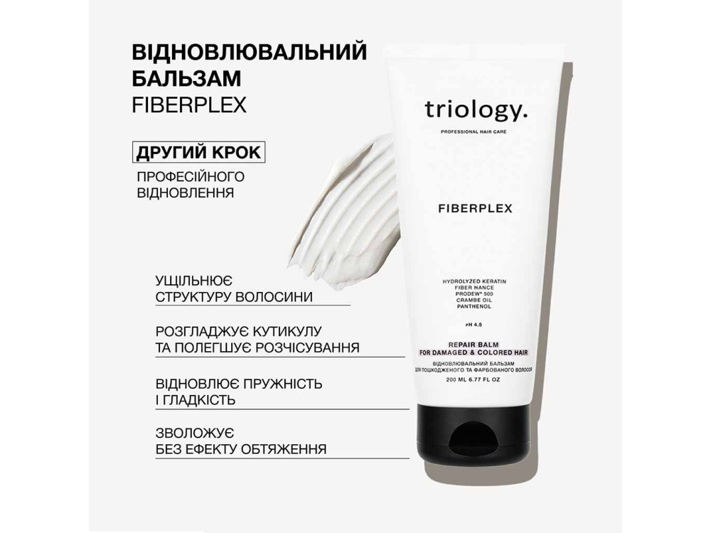 Відновлювальний бальзам для пошкодженого та фарбованого волосся Triology FIBERPLEX 200 мл