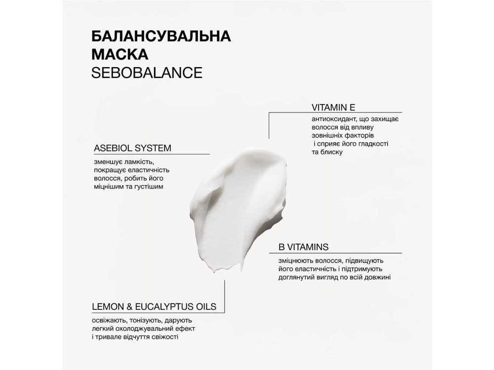 Балансувальна маска для волосся схильного до жирності Triology Sebobalance, 330 г