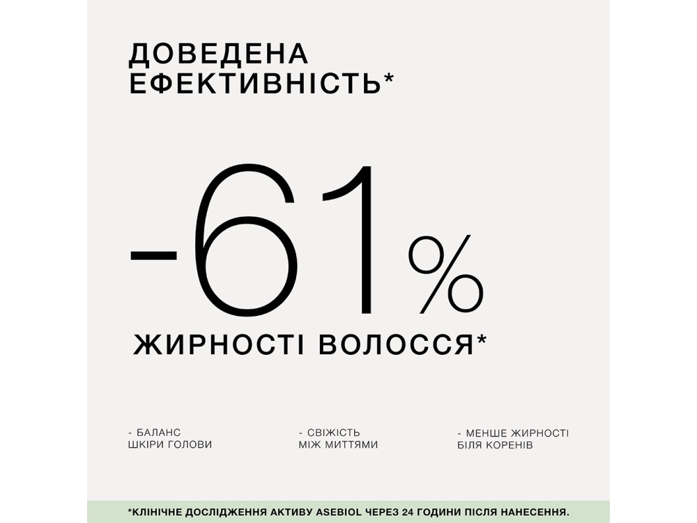 Балансувальна сироватка в ампулах для шкіри голови схильної до жирності Triology (5шт по 5мл)