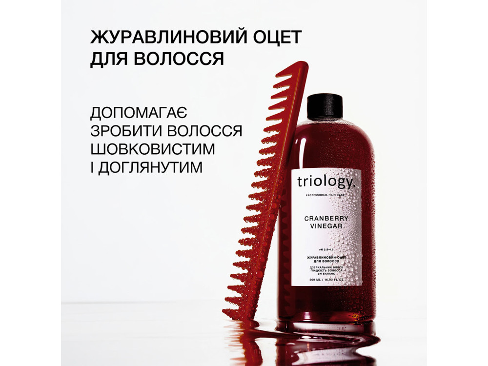 Журавлиновий оцет для волосся Triology, 500 мл