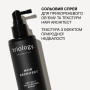 Сольовий спрей для прикореневого обʼєму та текстури Triology Hair Architect, 200 мл