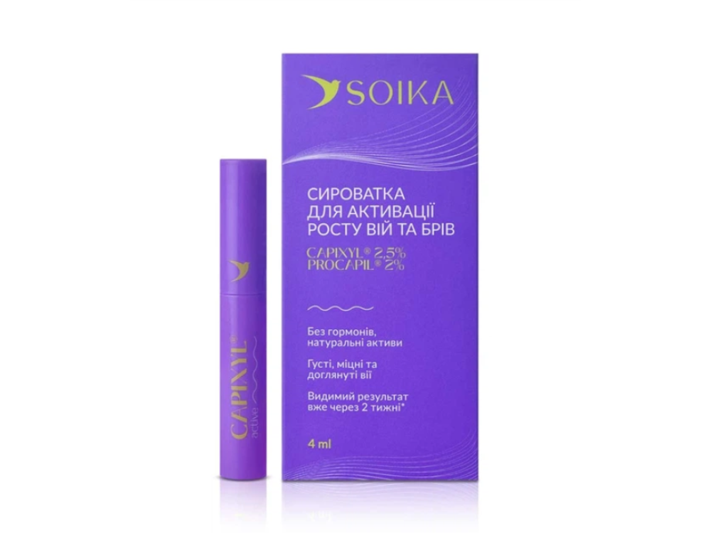 Сироватка для активації росту вій та брів CAPIXYL ACTIVE Soika 4 мл
