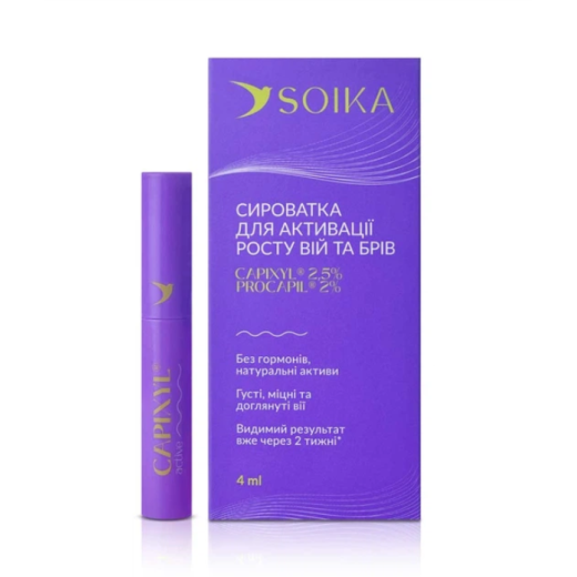 Сироватка для активації росту вій та брів CAPIXYL ACTIVE Soika 4 мл