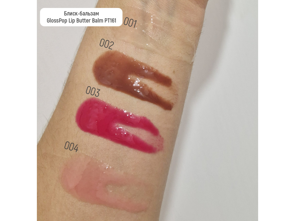 Блиск-бальзам для губ Topface GlossPop Lip Butter Balm PT161 001 Vanilla Cream, 15 г