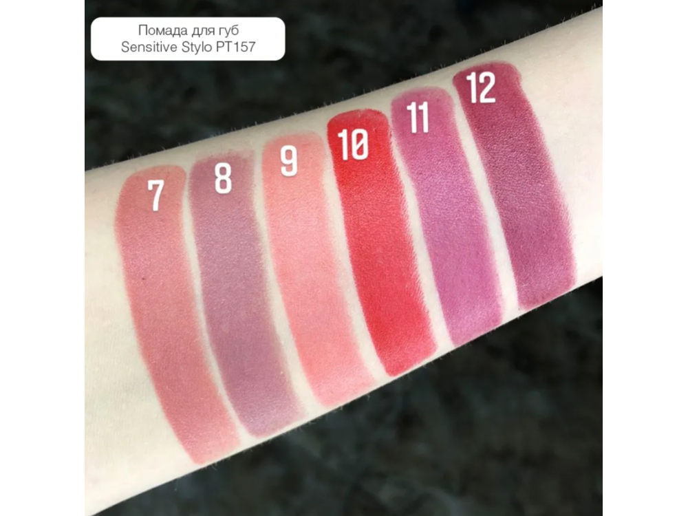Помада для губ TopFace Sensitive Stylo Lipstic PT157 007 Magic Love 