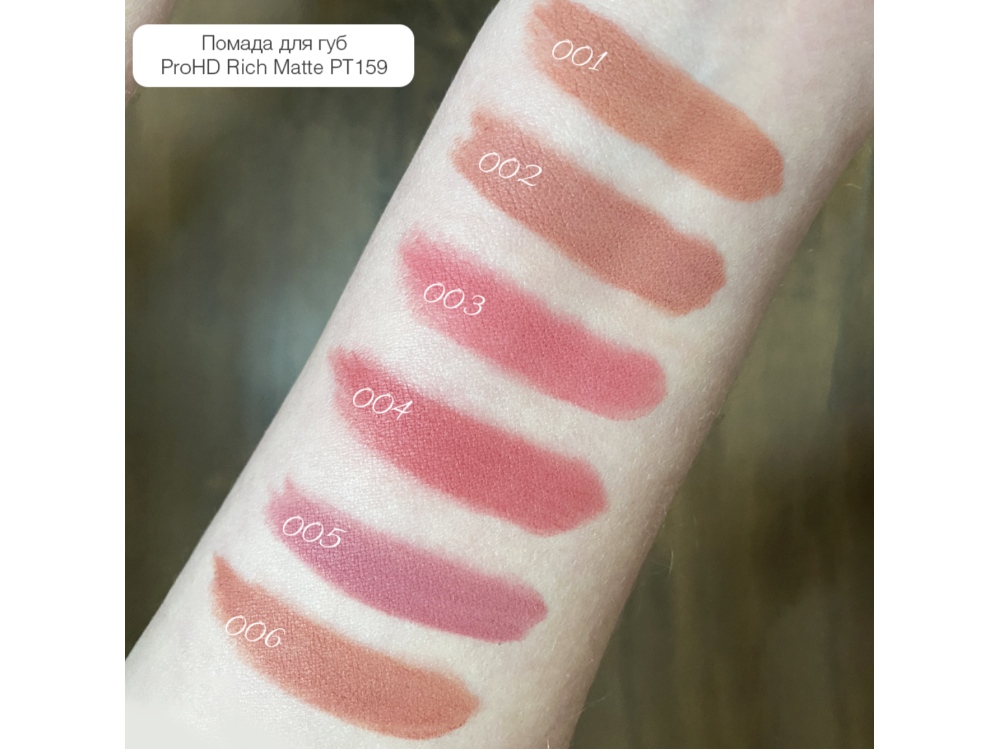 Матова помада для губ Topface ProHD Rich Matte Lipstick PT159 005 Light Mauve 