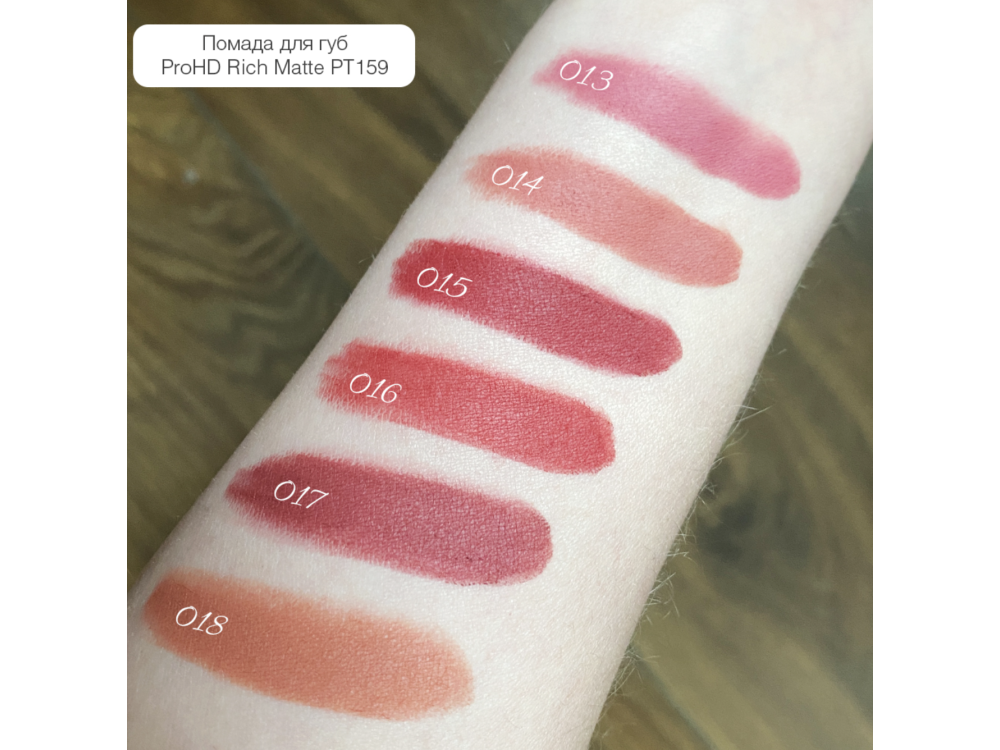 Матова помада для губ Topface ProHD Rich Matte Lipstick PT159 015 Hypnotic Red 
