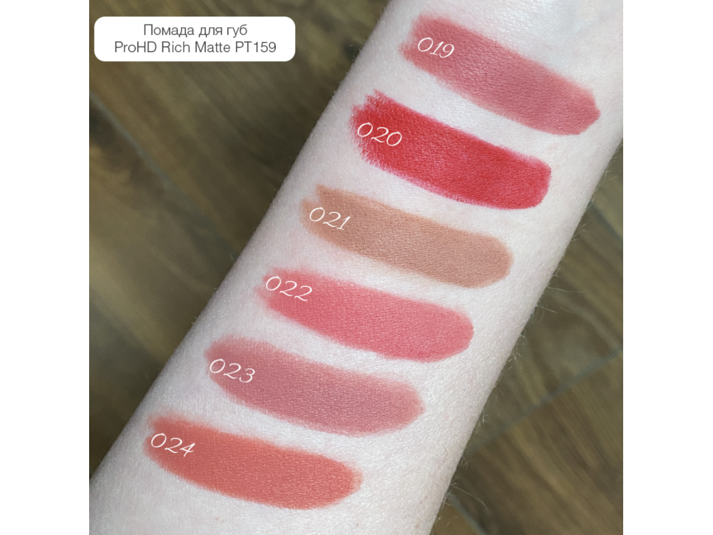 Матова помада для губ Topface ProHD Rich Matte Lipstick PT159 019 Matte Dream 