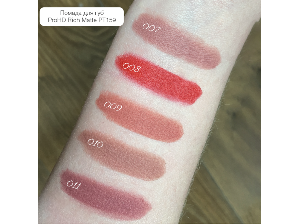 Матова помада для губ Topface ProHD Rich Matte Lipstick PT159 007 Sofisticada