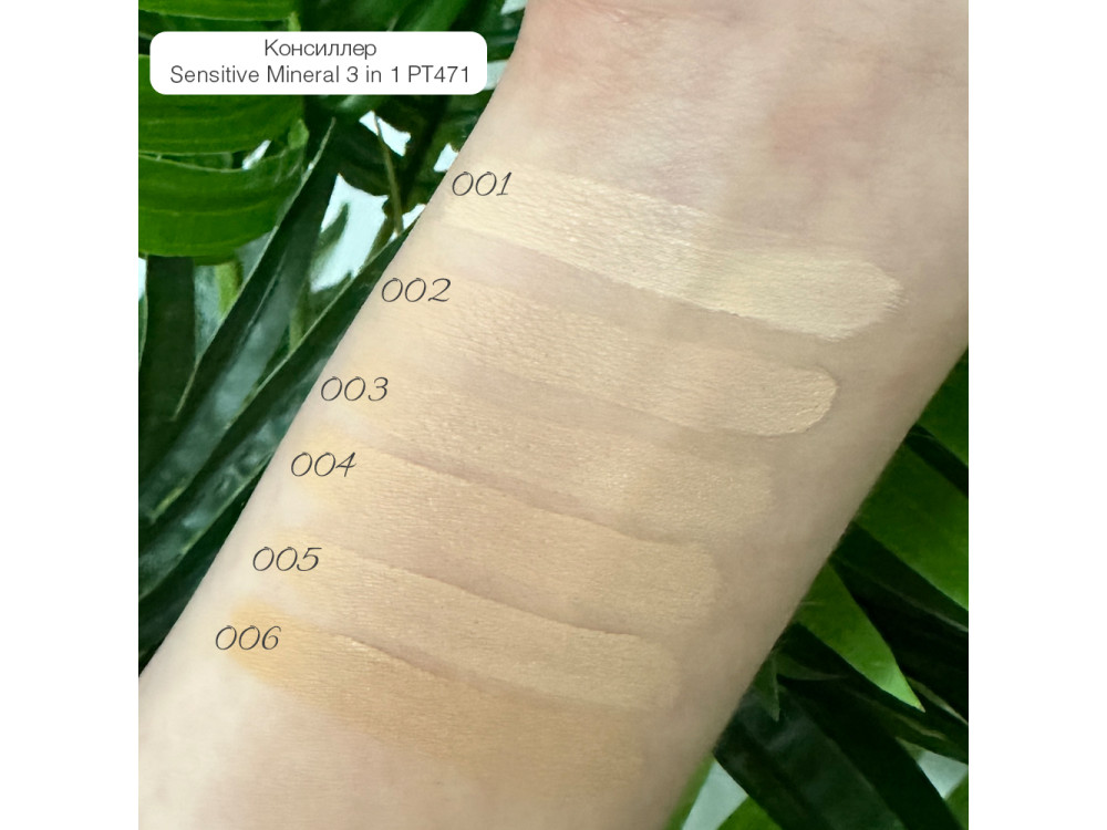 Консилер для обличчя Topface Sensitive Mineral 3 in 1 Concealer PT471 003 