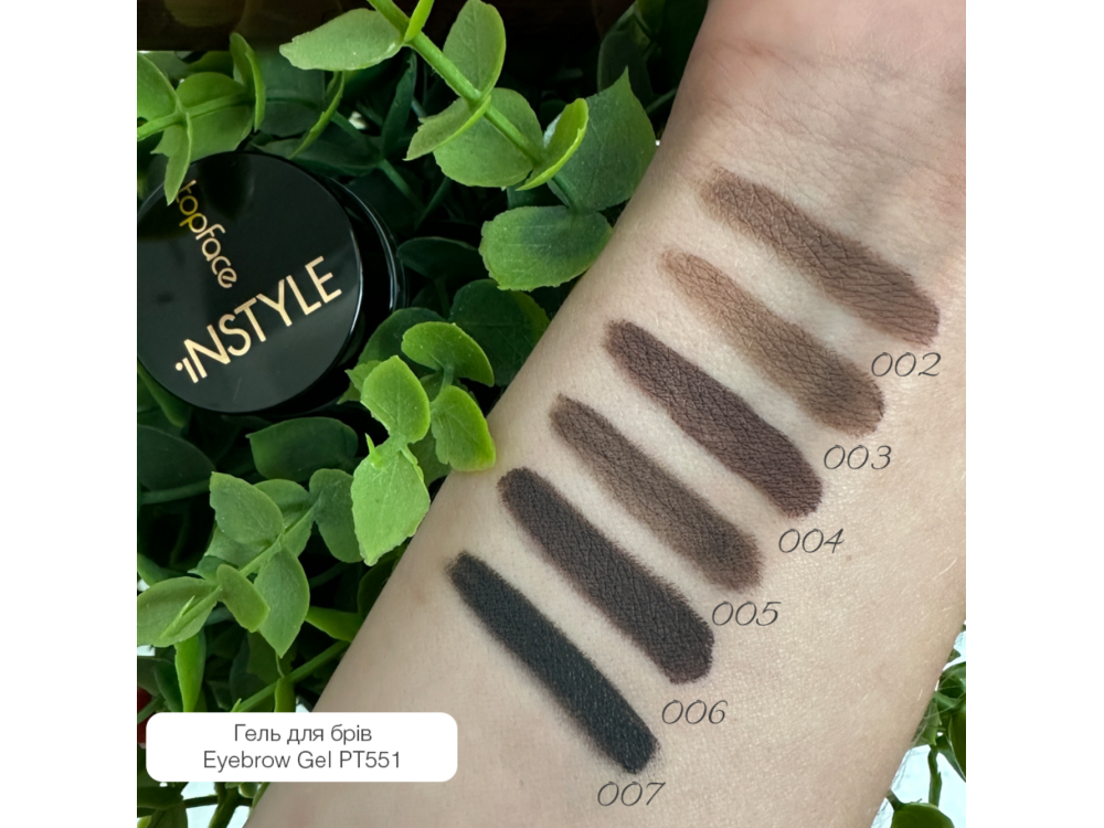 Гель для брів Taupe Topface Instyle Eyebrow Gel PT551 02 