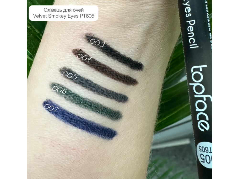 Олівець-кайал для очей Topface Velvet Smokey Eyes Pencil PT605 004 коричневий 