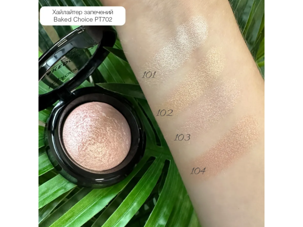 Хайлайтер запечений Topface Baked Choice Rich Touch Highlighter PT702 101 Champagne 