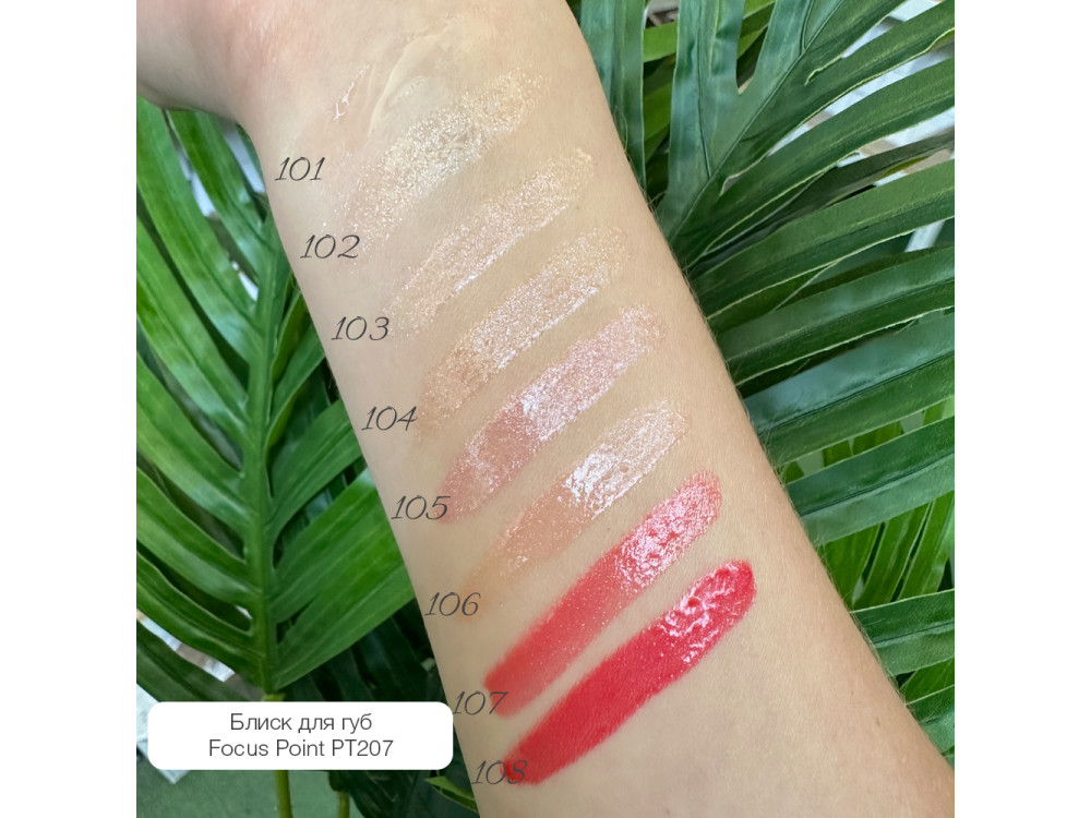 Блиск для губ Topface Focus Point Perfect Gleam Lip Gloss PT207 102 